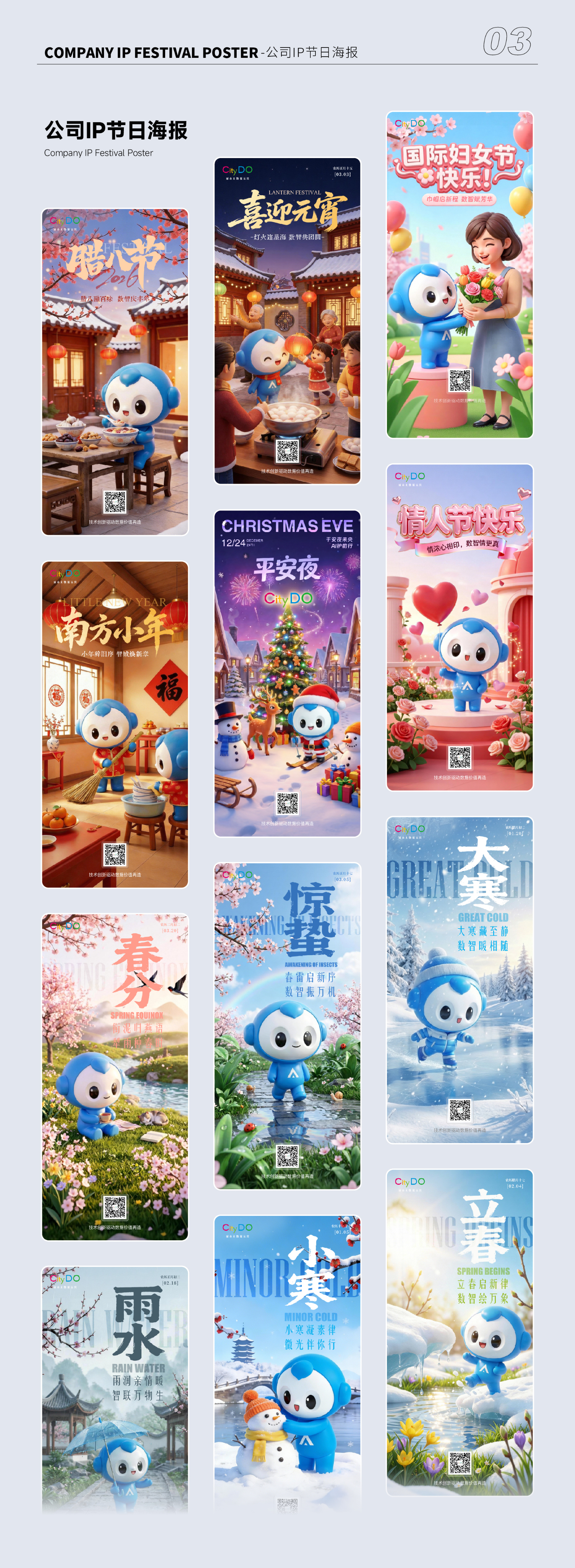 AIGC设计 — 作品展示 3