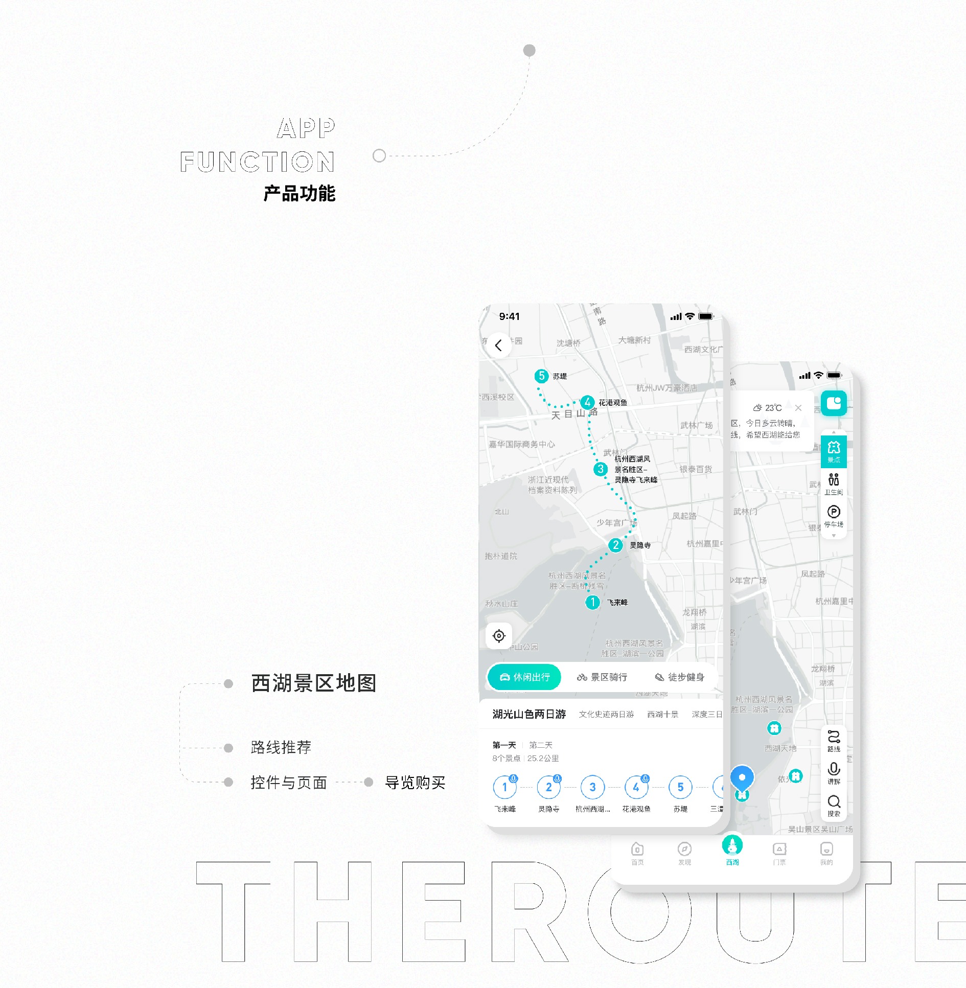 APP&小程序 — 作品展示 2，第1部分