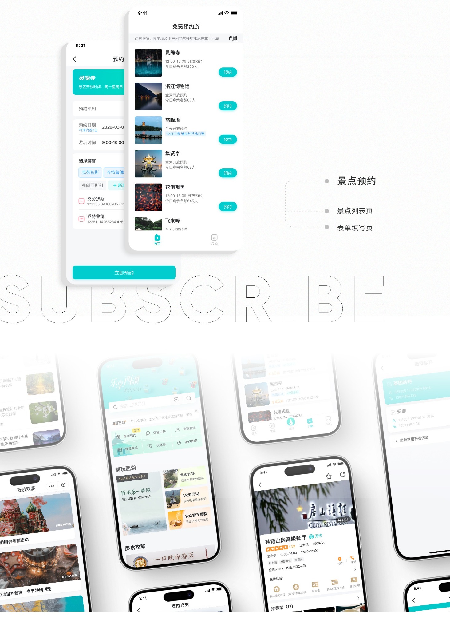 APP&小程序 — 作品展示 2，第2部分