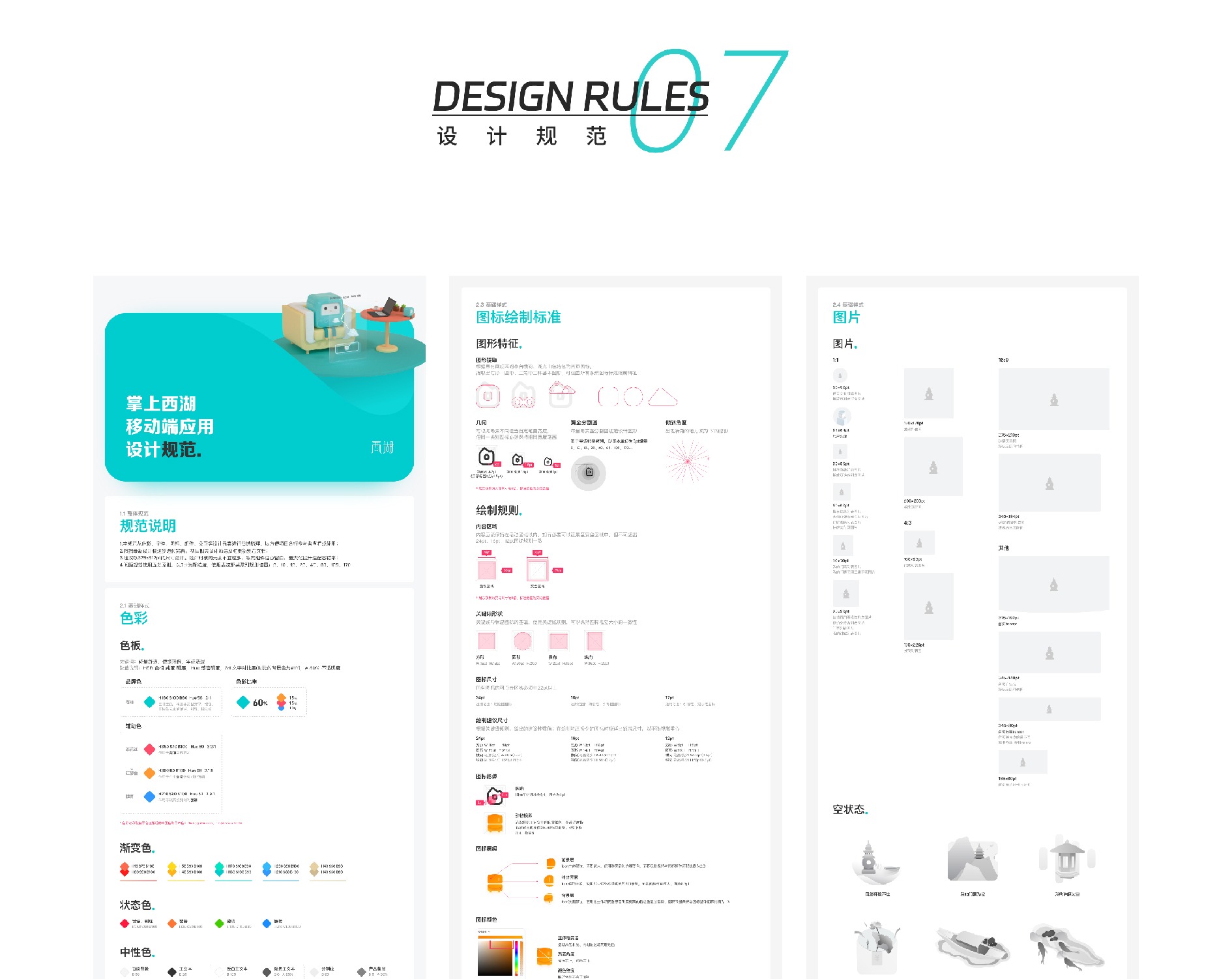 APP&小程序 — 作品展示 2，第3部分