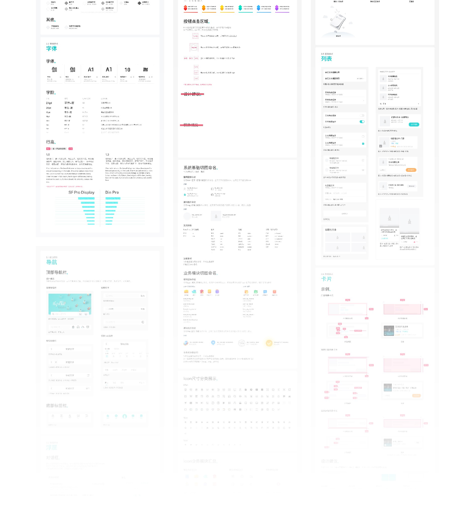 APP&小程序 — 作品展示 2，第4部分