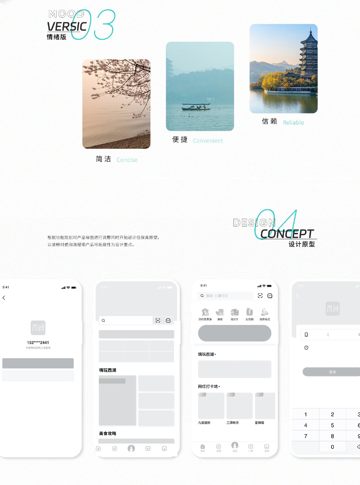 APP&小程序 — 作品展示 1，第2部分