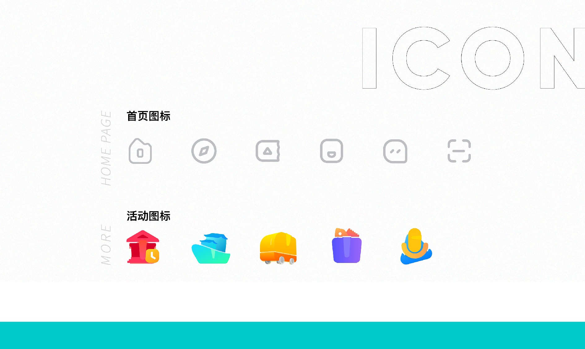 APP&小程序 — 作品展示 1，第4部分